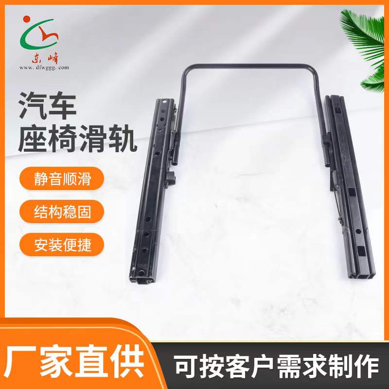 大鸡巴干小穴喷水免费视频汽车座椅滑轨 汽车小冰箱滑轨